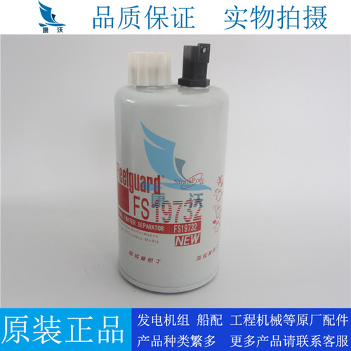原厂康明斯柴油滤芯FD19732