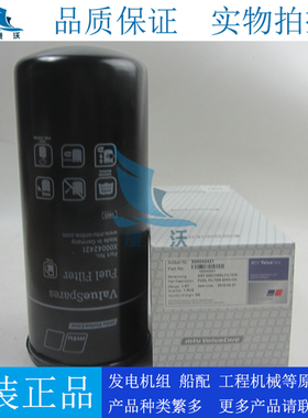 MTU4000系列柴油滤清器X00042421奔驰柴油发电机组柴油滤芯柴油格