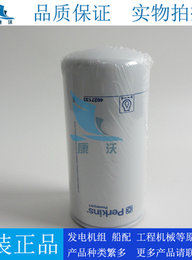 原厂帕金斯机油滤清器2654A111威尔信柴油发电机组机滤芯4627133