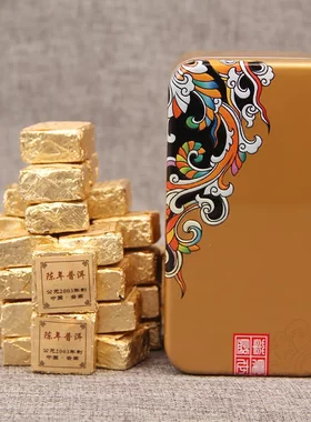 普洱茶2003年小金砖 铁盒装茶叶 高香型普洱熟茶 迷你小砖茶