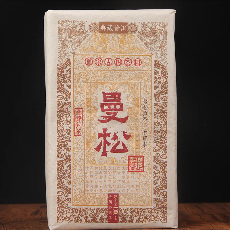 普洱金芽贡茶2017年曼松贡茶普洱茶熟茶易武曼松砖茶1000g