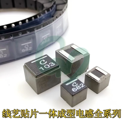 线艺XAL7030-822MEC/MEB贴片一体成型大电流电感7*7*3mm 8.2uH