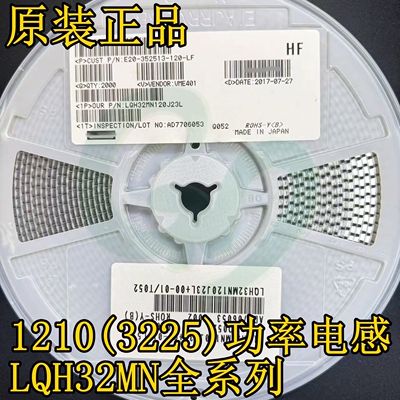 LQH32MN4R7K23L贴片绕线功率电感1210 3225 4.7uH 270mA