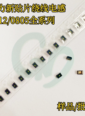 台湾奇力新LS0805-1R5K-N贴片绕线电感2012/0805 1.5uH 700mA