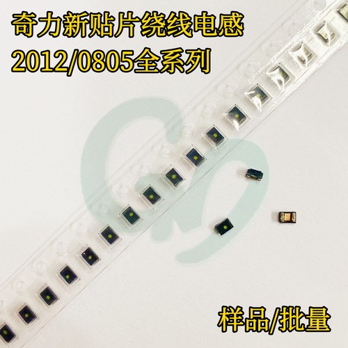 台湾奇力新LS0805-1R5K-N贴片绕线电感2012/0805 1.5uH 700mA