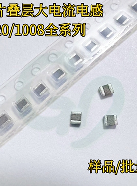 TFM252012ALVA2R2MTAA贴片大电流叠层电感2520/1008 2.2uH 2.6A