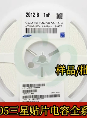 整盘CL21A106KAYNNNE贴片陶瓷电容0805 25V 10UF ±10% X5R 三星