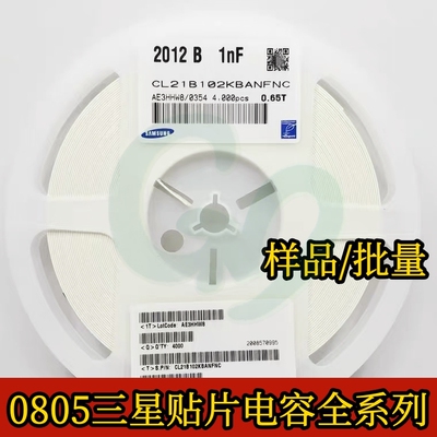 整盘CL21B103KCANNNC贴片陶瓷电容0805 10nF 100V ±10% X7R 三星