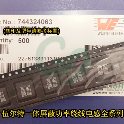 7443551280贴片一体成型大电流屏蔽绕线电感13*13*6mm 1360 2.8uH