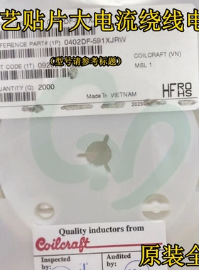 原装0402DF-591XJRW贴片大电流绕线电感1005 0402 590nH 320mA
