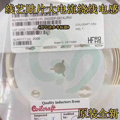 原装0402DF-591XJRW贴片大电流绕线电感1005 0402 590nH 320mA