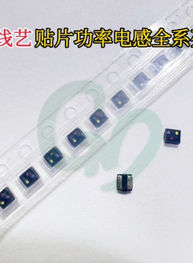 线艺EPL2014-152MLC贴片屏蔽绕线功率电感2*2*1.4mm 1.5uH 720mA
