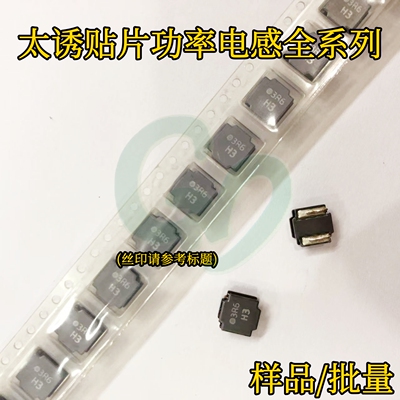 太诱NRS8040T3R6NJGJ贴片功率电感8*8*4mm 8040 3.6uH 4.9A