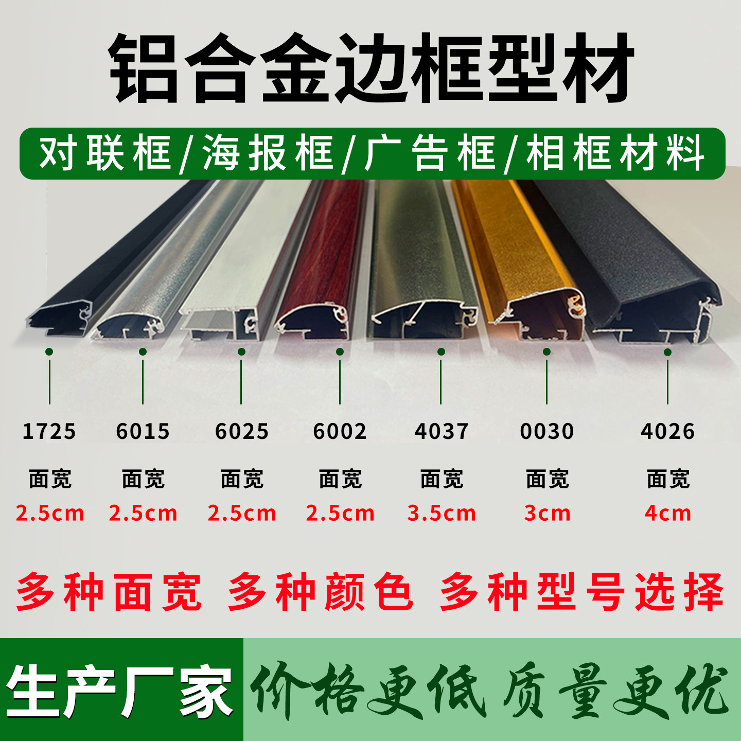 开启式海报框铝合金边框电梯广告框营业执照框定制对联框春联框