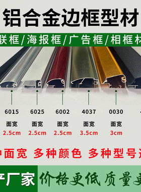 开启式海报框铝合金边框电梯广告框营业执照框定制对联框春联框