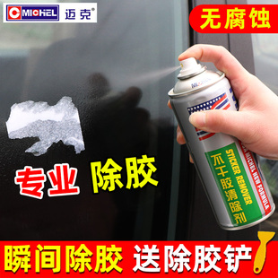 除胶剂家用万能家具去胶强力双面胶胶带痕迹粘痕去除剂清除清洗剂