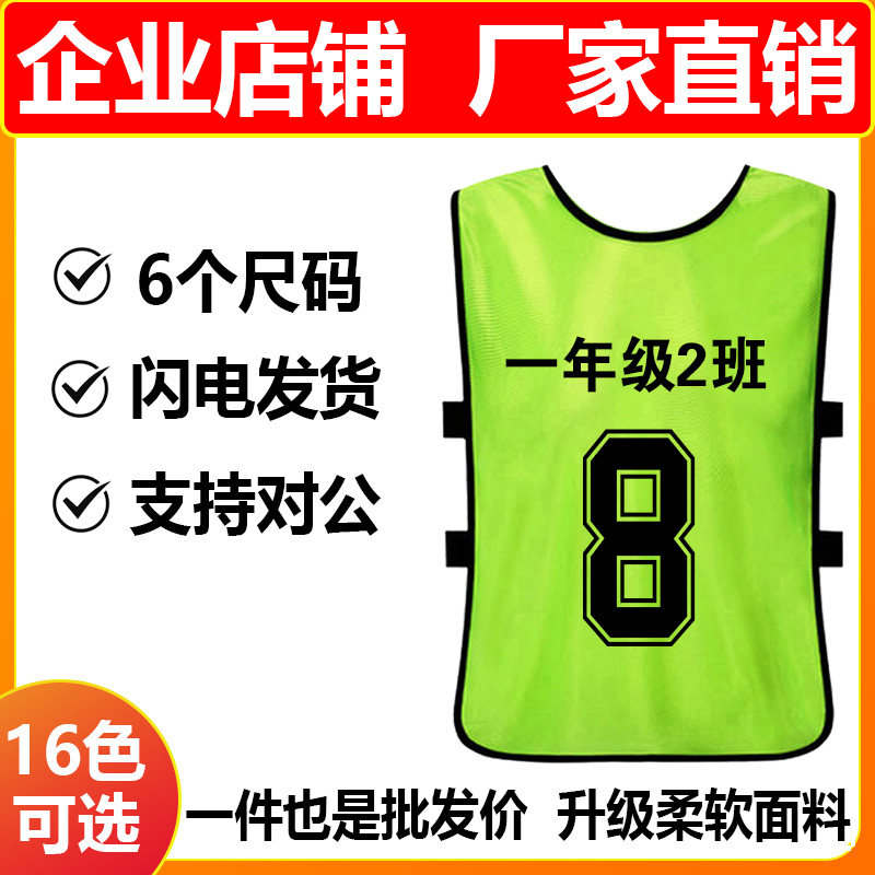训练队服宣传幼儿园马甲广告活动图片