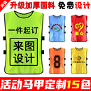 定制幼儿园亲子广告马甲儿童培训班小学生团体活动宣传背心印logo