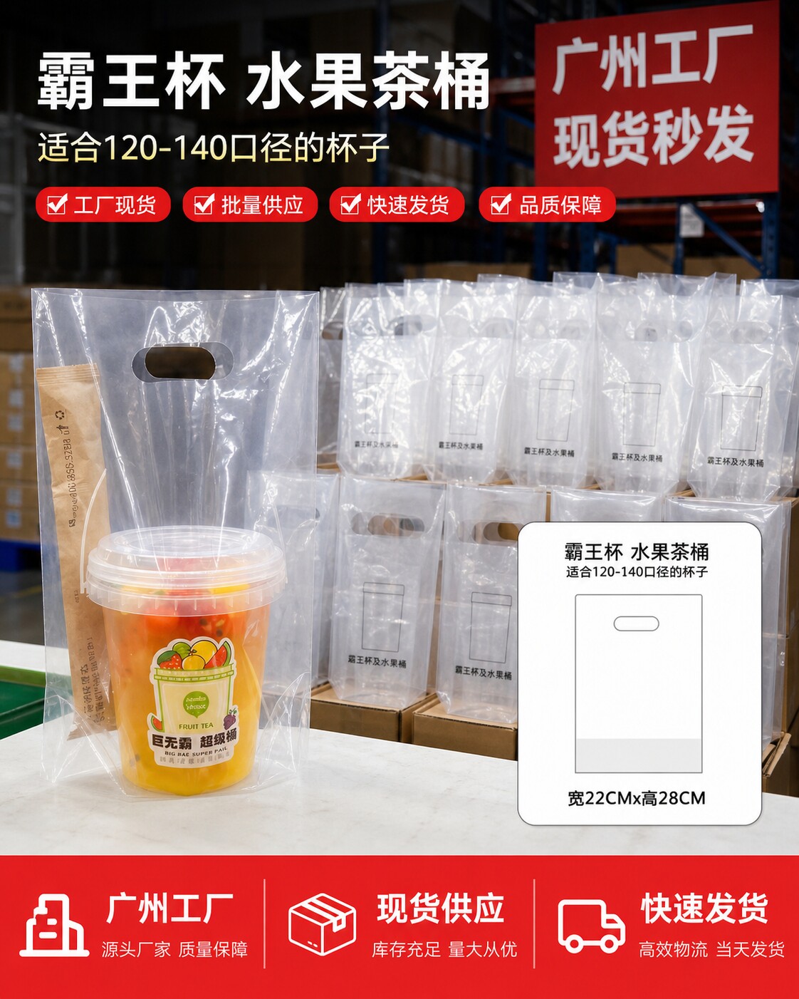 水果茶桶霸王杯袋冰糖烤梨打包袋冰粉包装袋超厚甜品透明包装袋