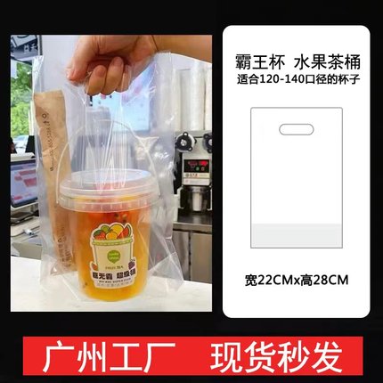 广州工厂霸王杯水果茶桶打包袋1000ml奶茶袋1L超大杯双杯袋特厚