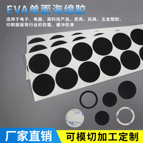 模切定制9448单面泡棉胶防震