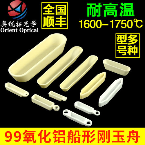 99%氧化铝刚玉舟 耐高温管式炉船型带孔无孔方形测硫仪样舟燃烧舟