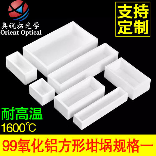 刚玉方舟刚玉舟坩埚耐高温