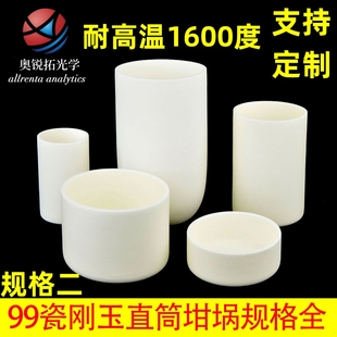 刚玉坩埚 圆柱99氧化铝 马弗炉大坩埚 耐高温 直筒可定制  规格二