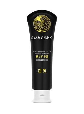 润风精华护手霜正品授权