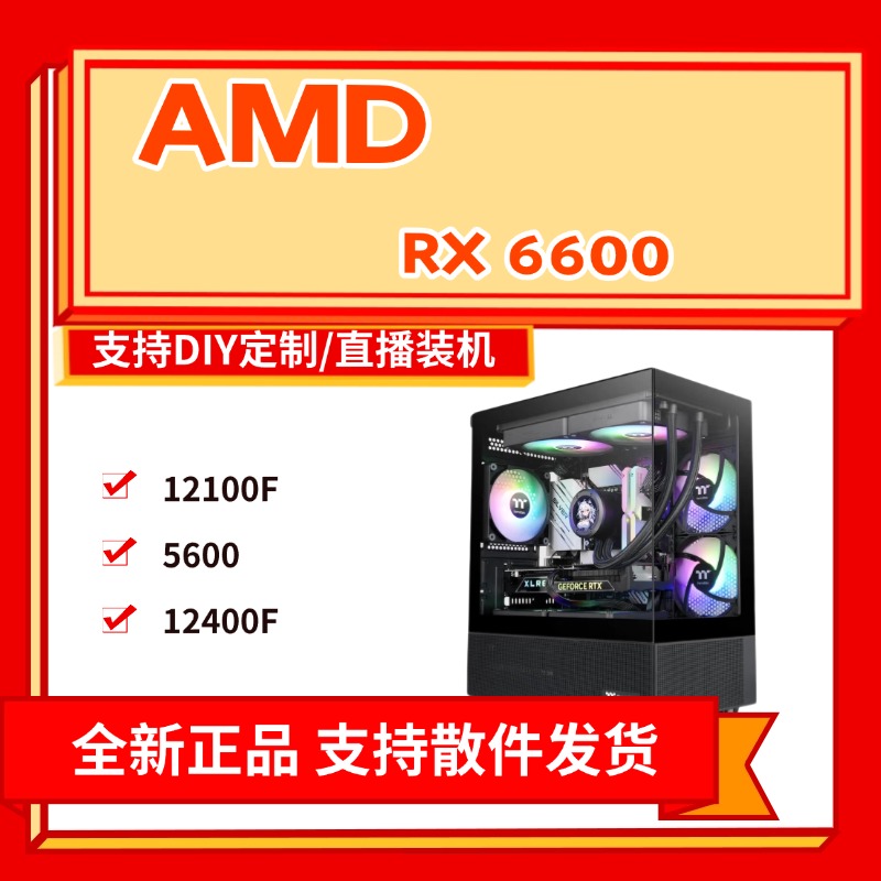6600显卡12400海景房