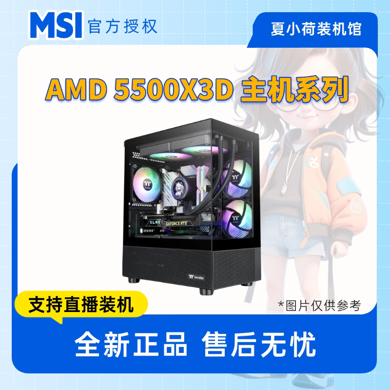 新品 5500X3D/7650GRE/5060/9060XT/5060TI/9070XT网游游戏图片