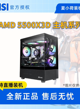 新品 5500X3D/7650GRE/5060/9060XT/5060TI/9070XT网游游戏