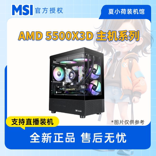 5060TI 新品 9070XT网游游戏 9060XT 5060 5500X3D 7650GRE