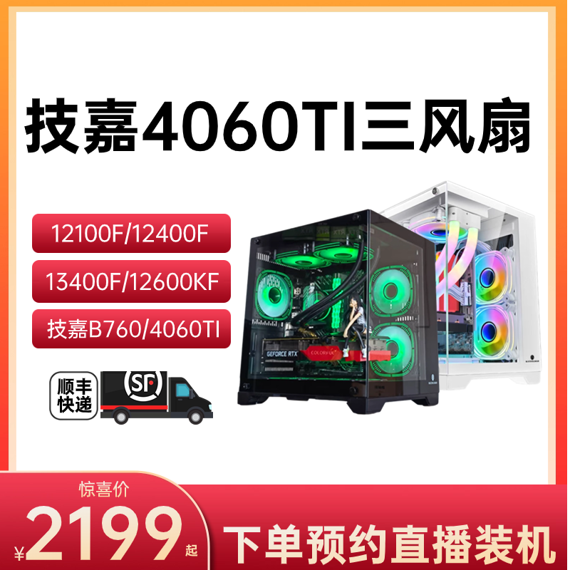 技嘉4060TI 猎鹰三风扇 12100F/12400F/13400F/12600KF/13700KF 电脑硬件/显示器/电脑周边 连接线/航插线/连接器/转换器 原图主图