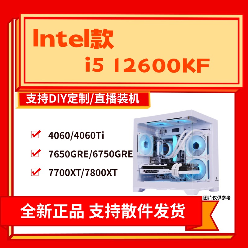 12600KF16G4060TI海景房