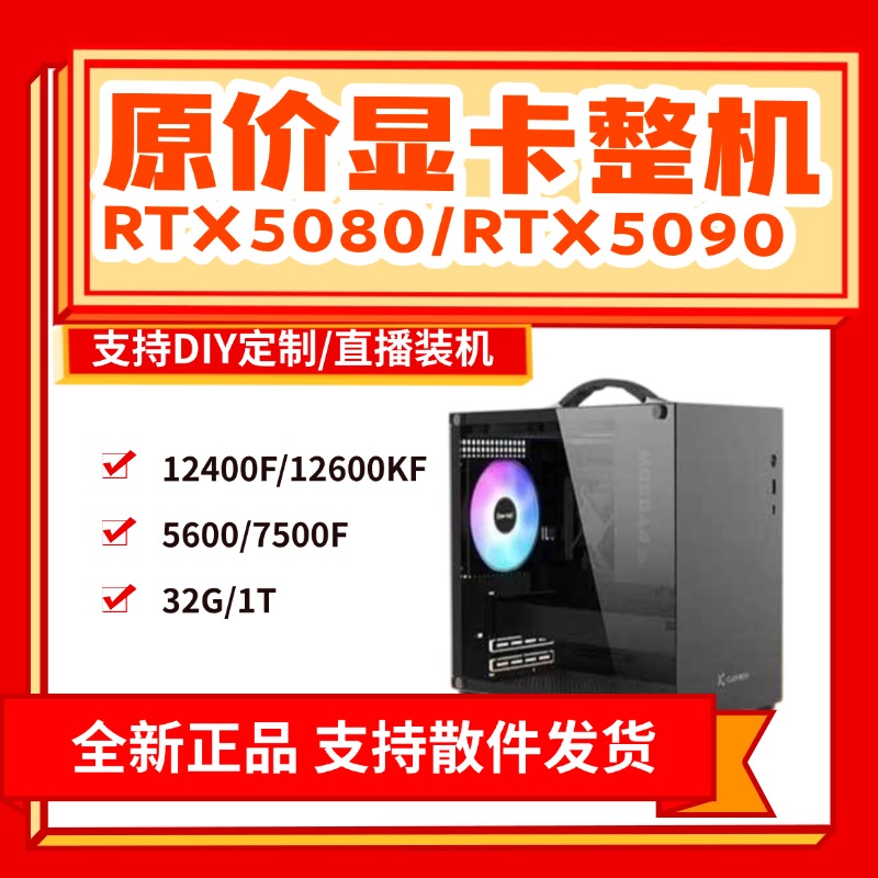 508032G内存海景房核显主机