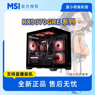 7500F电竞游戏台式 瀚铠 12600KF 5600 主机 RX9070GRE