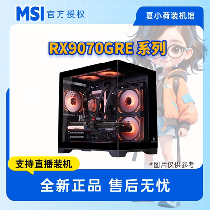 瀚铠 RX9070GRE 5600/12600KF/7500F电竞游戏台式主机