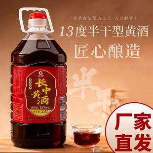 [拍一发三同款]南阳特产半干养生酒长中黄酒壶装小米邓州刘集特产