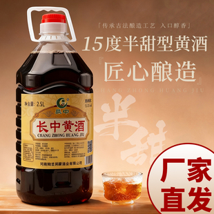 [拍一发三同款]南阳特产养生酒长中黄酒壶装小米半甜邓州刘集特产