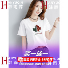 夏季复天搭配女牛仔短裤的短袖t恤1
