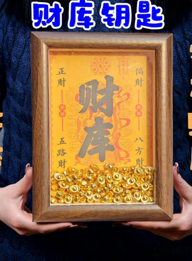 开金库黄财神财库招财来财相框
