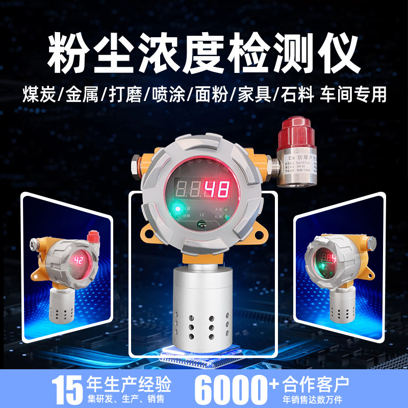 车间粉尘浓度检测仪面粉颗粒物pm2.5pm10喷涂打磨煤粉探测报警器,五金/工具,工业环境监测系统,淘宝优惠券,粉丝福利购,淘宝优惠卷