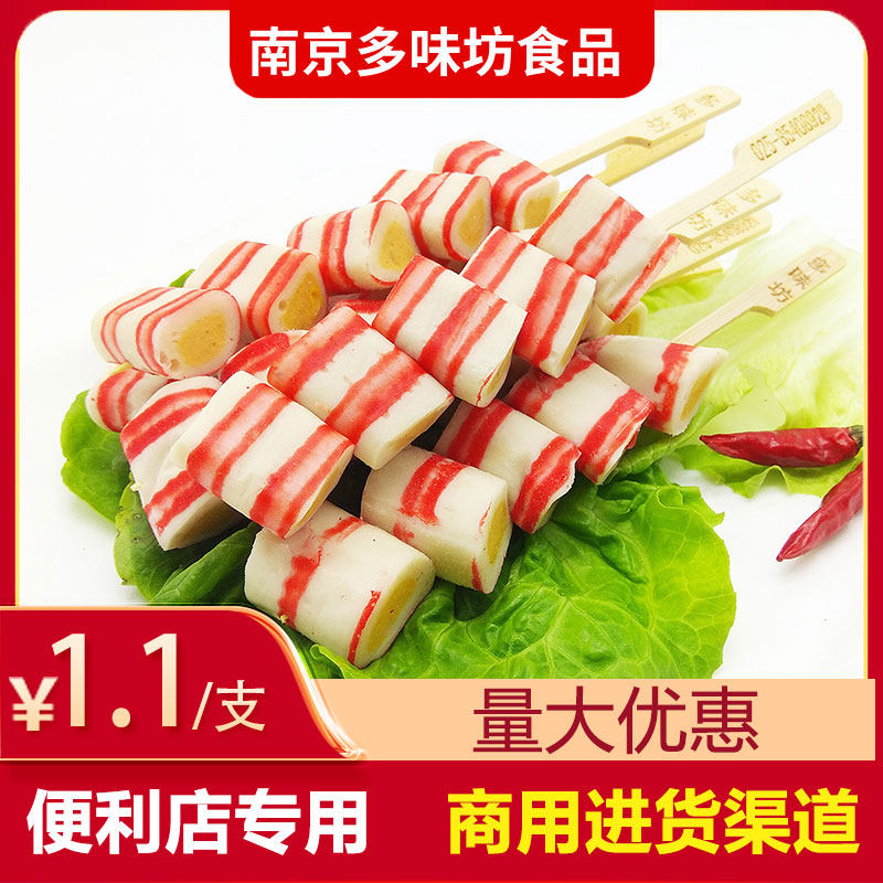 多味坊蟹王棒 关东煮食材火锅好炖煮麻辣烫丸子麻辣烫 购5袋包邮
