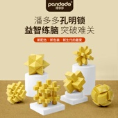 奇积潘多多孔明锁梅花锁足球锁八角球小学生儿童益智力解锁玩具