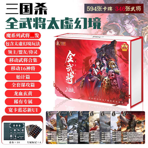三国杀卡牌太虚幻境谋攻武将侍灵