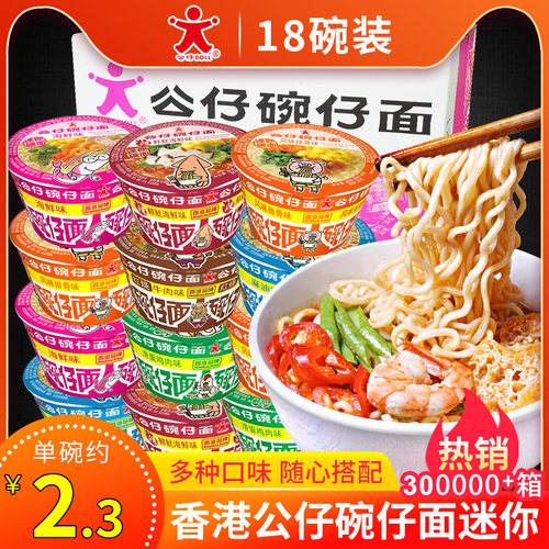 小碗方便面价格 小碗方便面图片 星期三