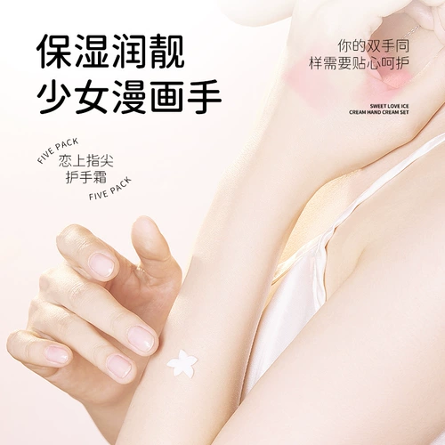 形象美 Крем для рук, увлажняющий демисезонный комплект для рук против сухости, 5 шт