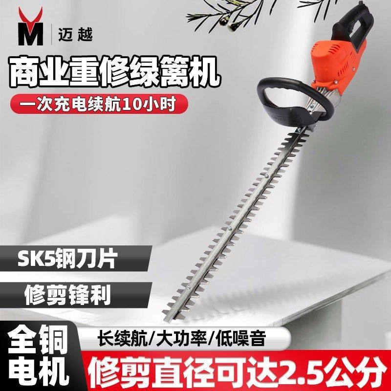 充电式锂电电动绿篱机茶叶树球修剪机剪茶家用园林绿化灌木修枝机,农机/农具/农膜,电动采茶机,淘宝优惠券,粉丝福利购,淘宝优惠卷