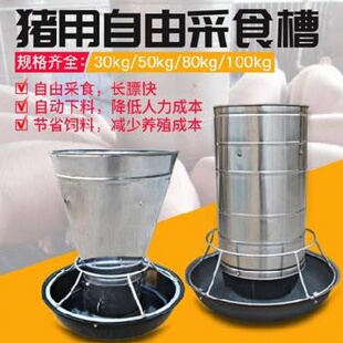 大猪仔猪吃食器。大猪料槽育肥猪糟子大小饲料桶猪舍圆底保育小猪